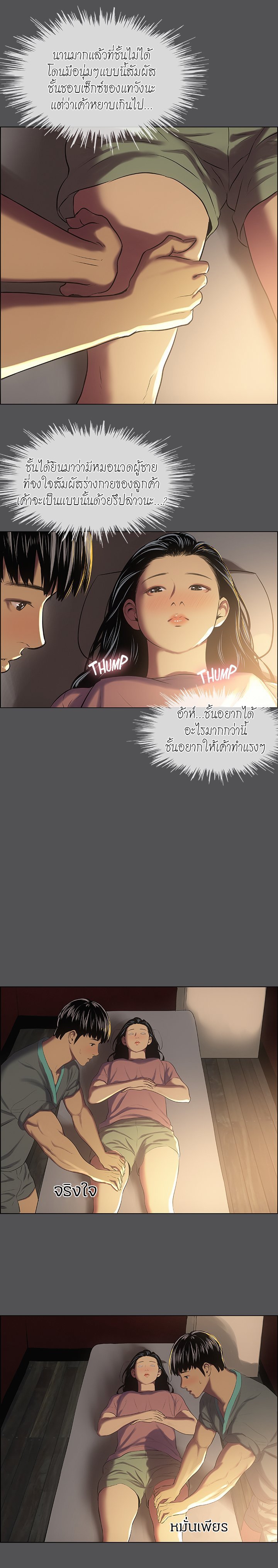Summer Vacation – Summer Vacation – ตอนที่ 32 หน้า 16