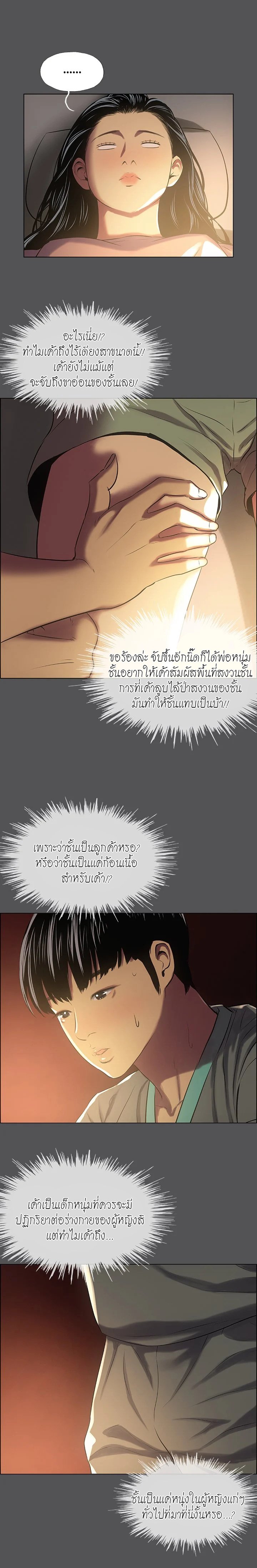 Summer Vacation – Summer Vacation – ตอนที่ 32 หน้า 17