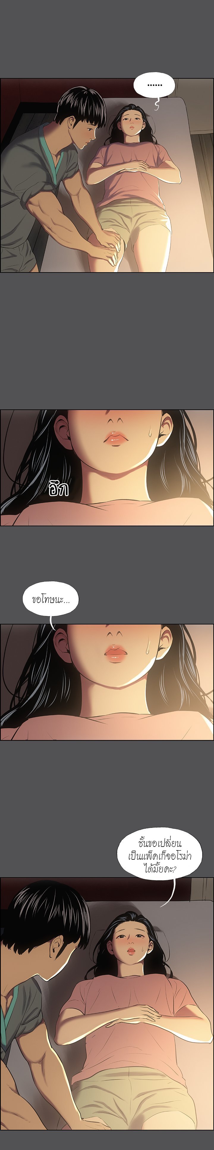 Summer Vacation – Summer Vacation – ตอนที่ 32 หน้า 18