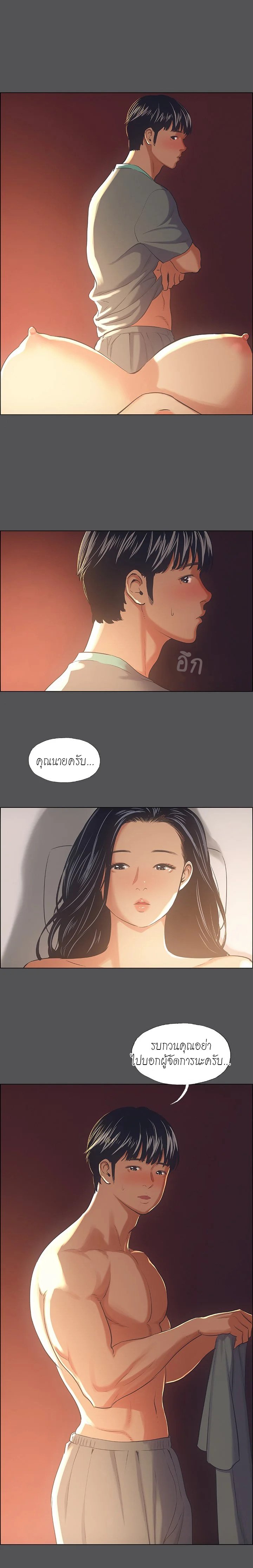 Summer Vacation – Summer Vacation – ตอนที่ 33 หน้า 3
