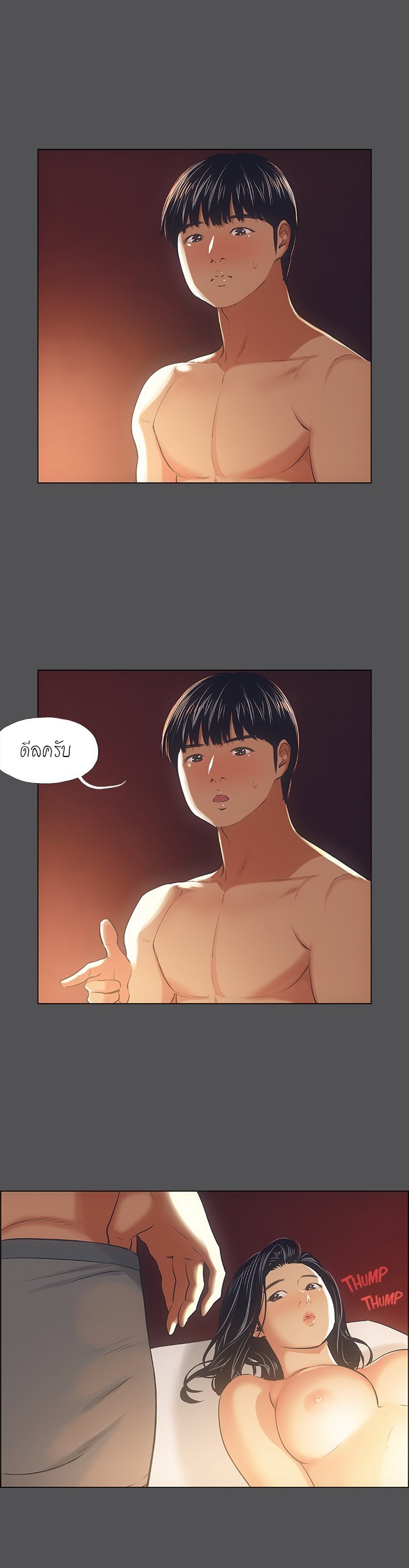 Summer Vacation – Summer Vacation – ตอนที่ 33 หน้า 6