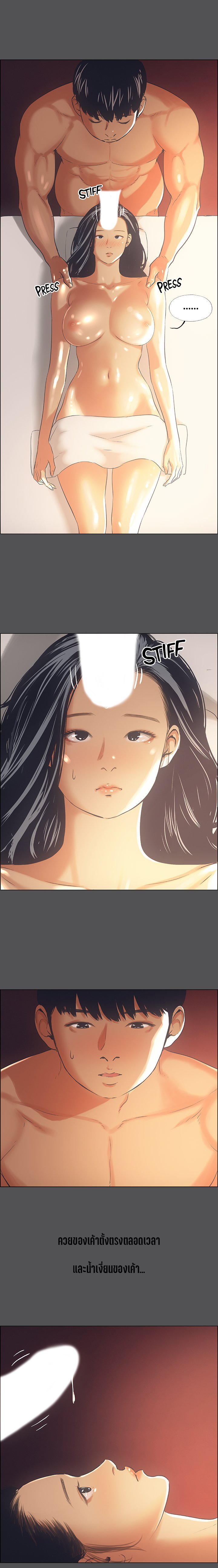 Summer Vacation – Summer Vacation – ตอนที่ 33 หน้า 11