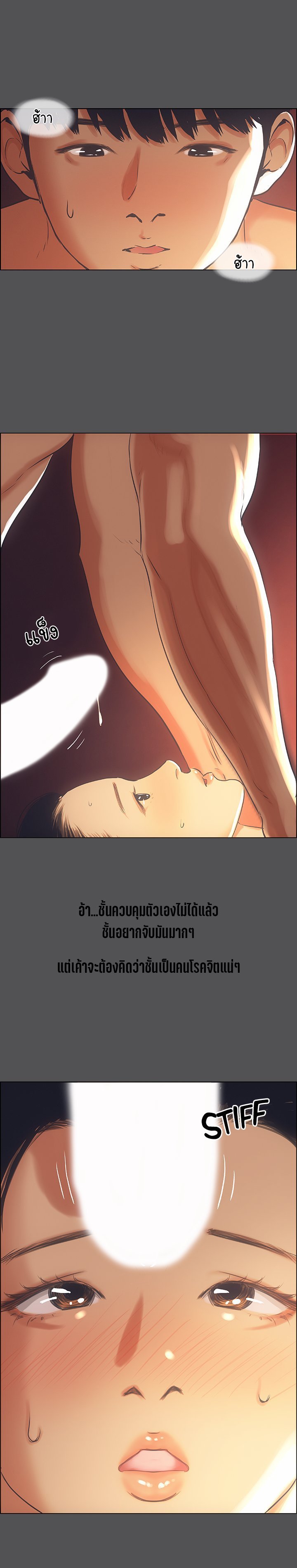 Summer Vacation – Summer Vacation – ตอนที่ 33 หน้า 14