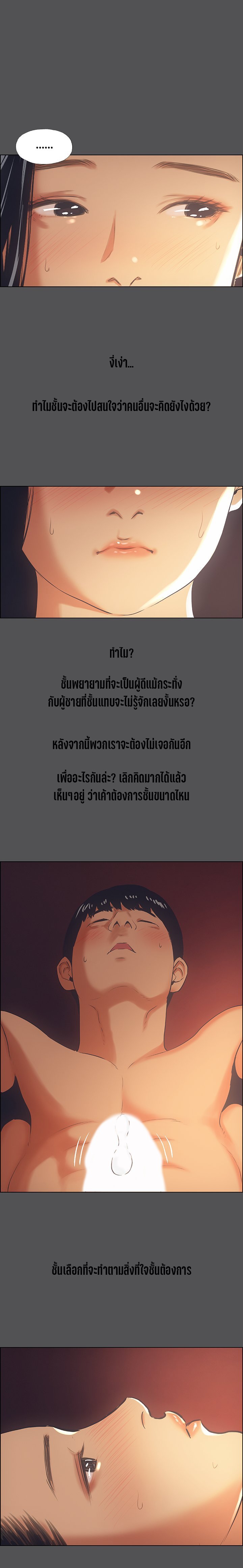 Summer Vacation – Summer Vacation – ตอนที่ 33 หน้า 15