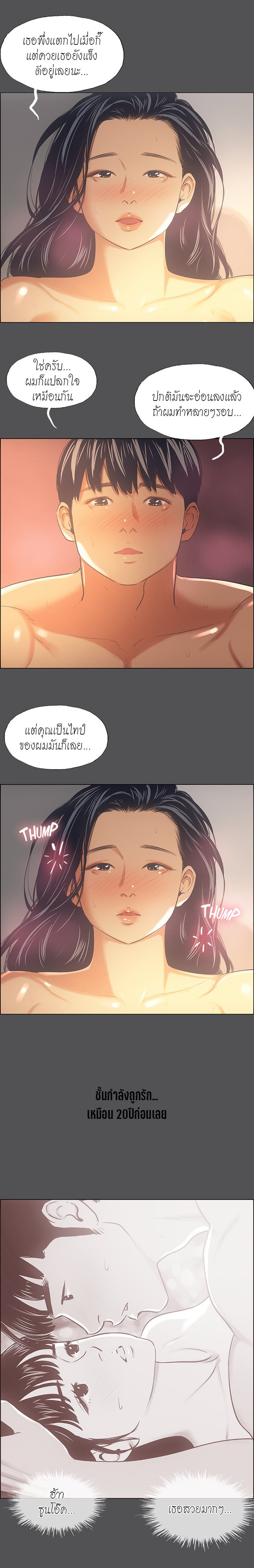 Summer Vacation – Summer Vacation – ตอนที่ 34 หน้า 13