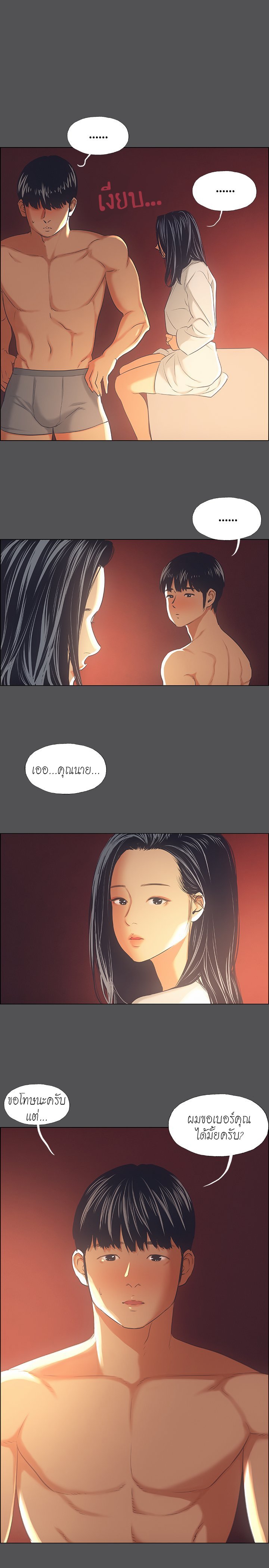 Summer Vacation – Summer Vacation – ตอนที่ 34 หน้า 17