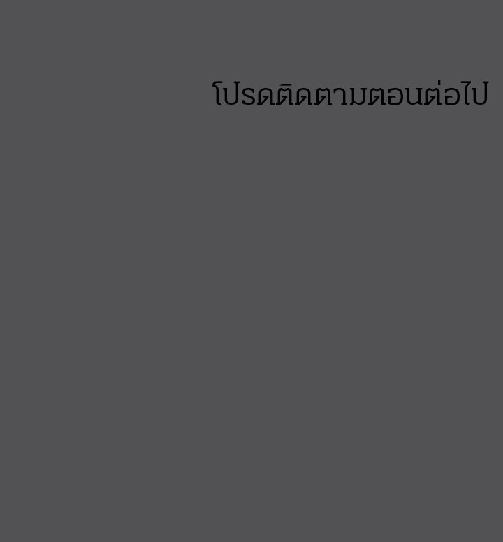 Summer Vacation – Summer Vacation – ตอนที่ 34 หน้า 21