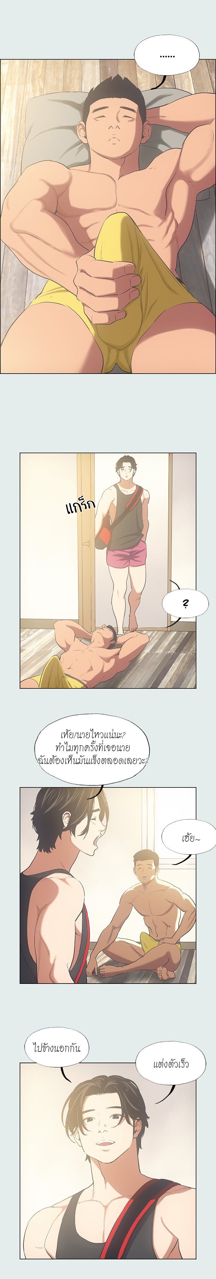Summer Vacation – Summer Vacation – ตอนที่ 35 หน้า 3