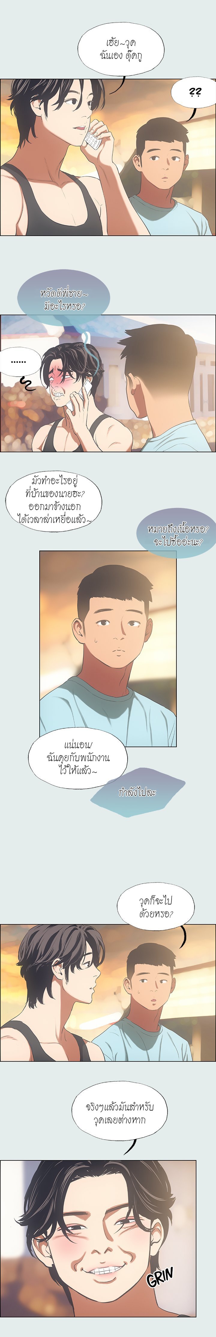 Summer Vacation – Summer Vacation – ตอนที่ 35 หน้า 4