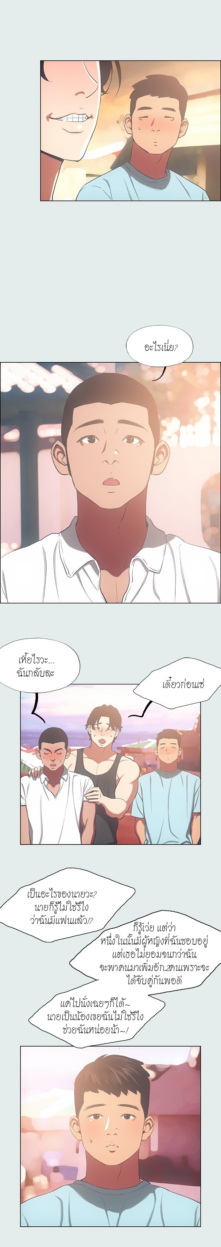 Summer Vacation – Summer Vacation – ตอนที่ 35 หน้า 5
