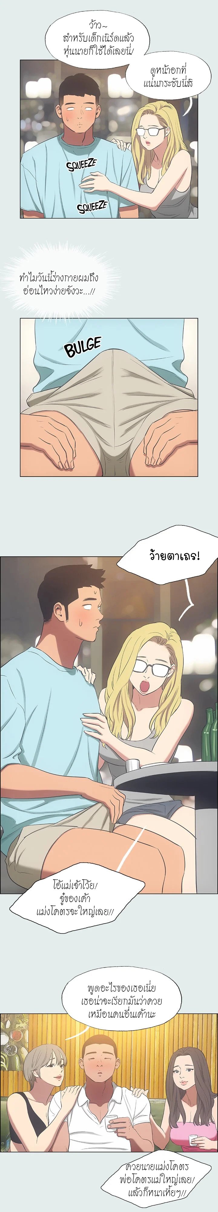 Summer Vacation – Summer Vacation – ตอนที่ 35 หน้า 8
