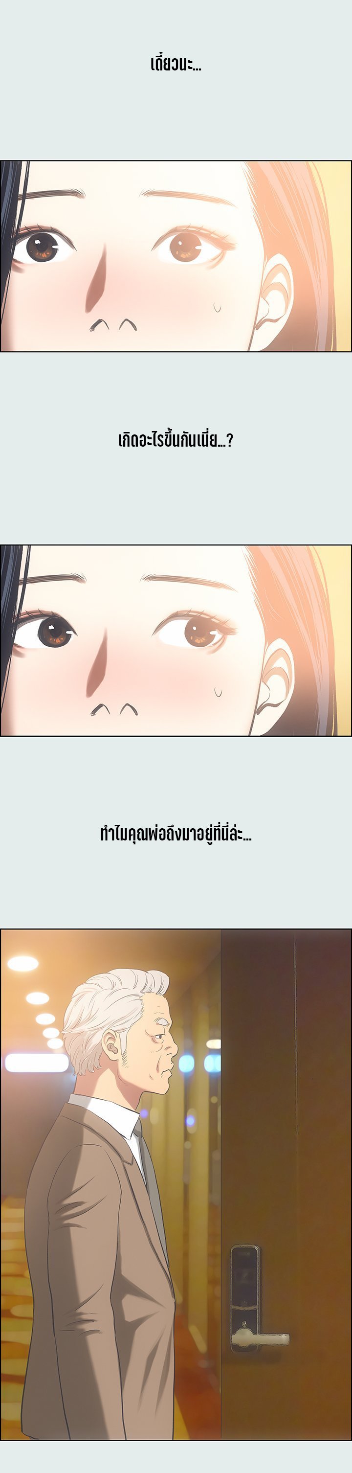 Summer Vacation – Summer Vacation – ตอนที่ 35 หน้า 13
