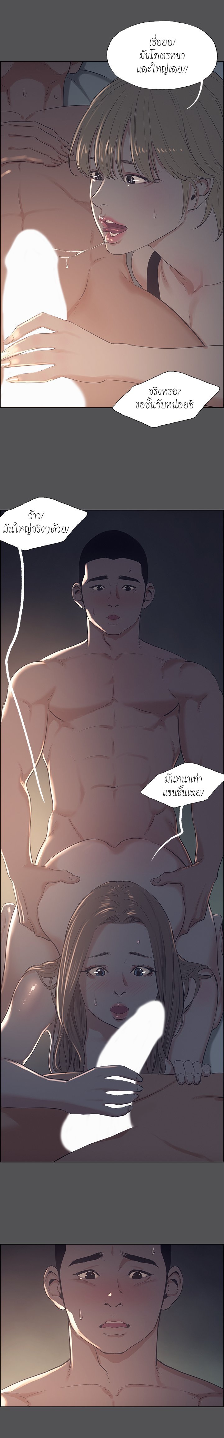 Summer Vacation – Summer Vacation – ตอนที่ 36 หน้า 5