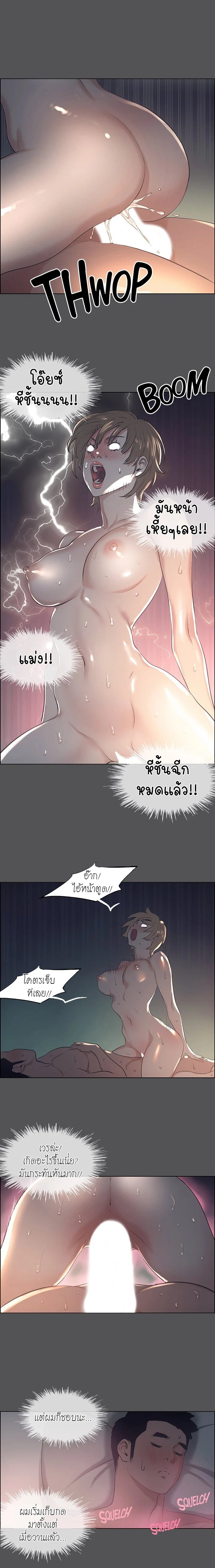 Summer Vacation – Summer Vacation – ตอนที่ 36 หน้า 8