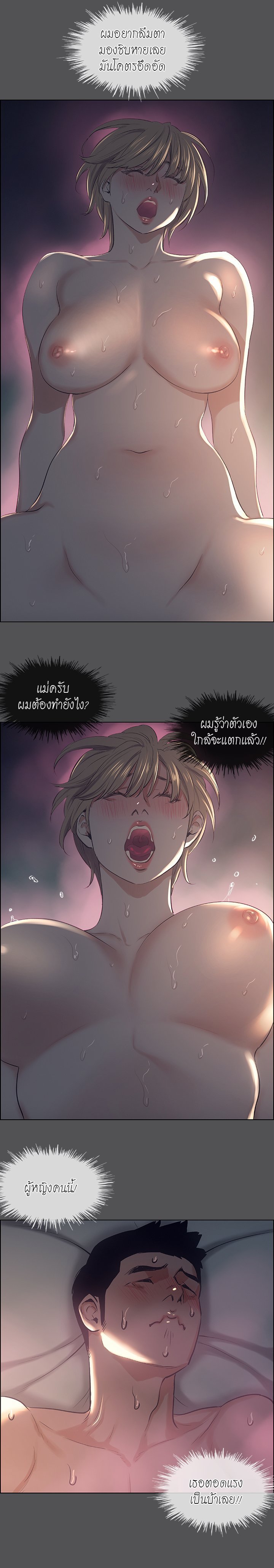 Summer Vacation – Summer Vacation – ตอนที่ 36 หน้า 11
