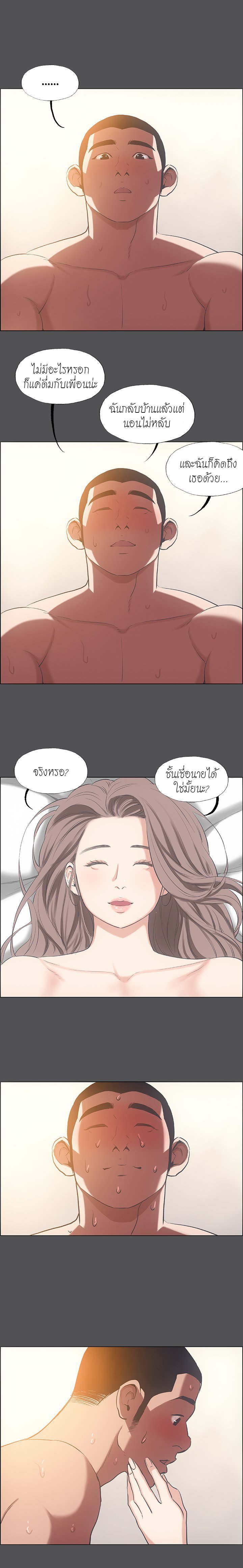 Summer Vacation – Summer Vacation – ตอนที่ 37 หน้า 6