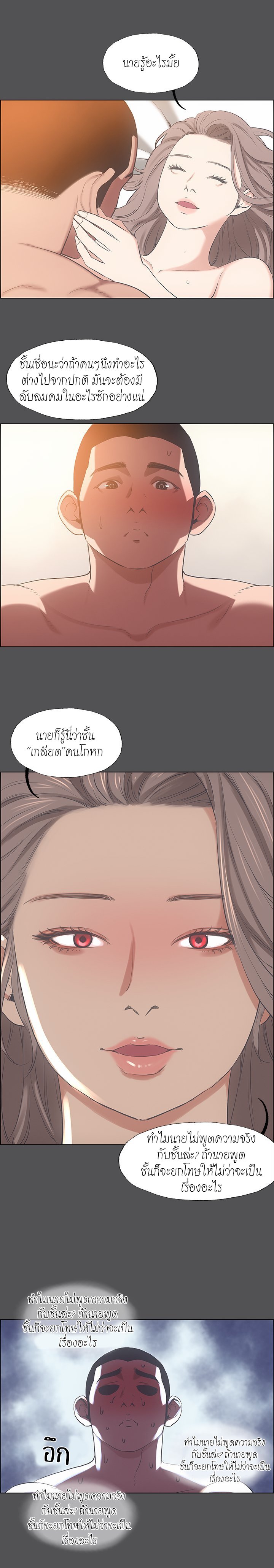 Summer Vacation – Summer Vacation – ตอนที่ 37 หน้า 7