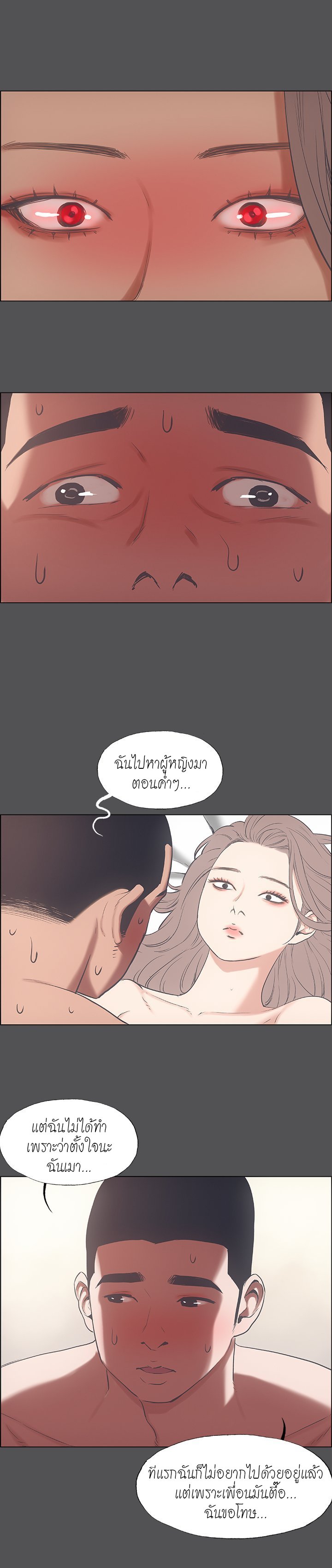 Summer Vacation – Summer Vacation – ตอนที่ 37 หน้า 9