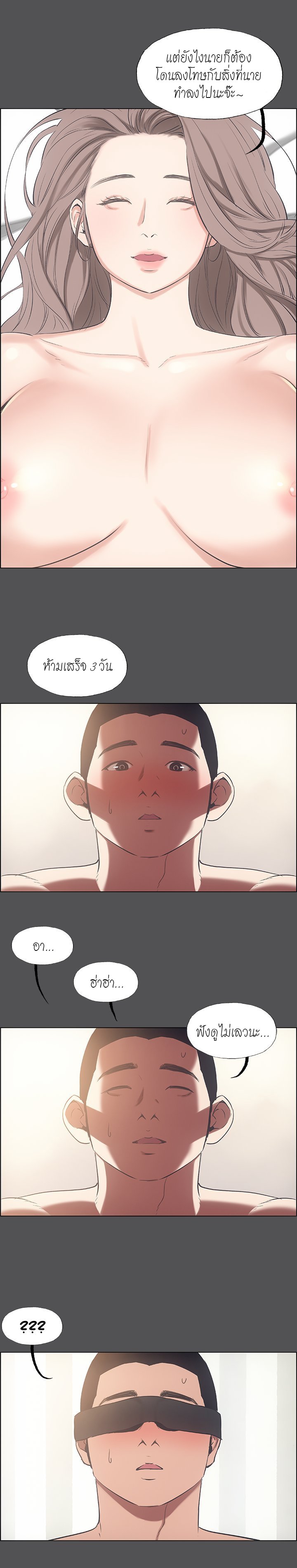 Summer Vacation – Summer Vacation – ตอนที่ 37 หน้า 11