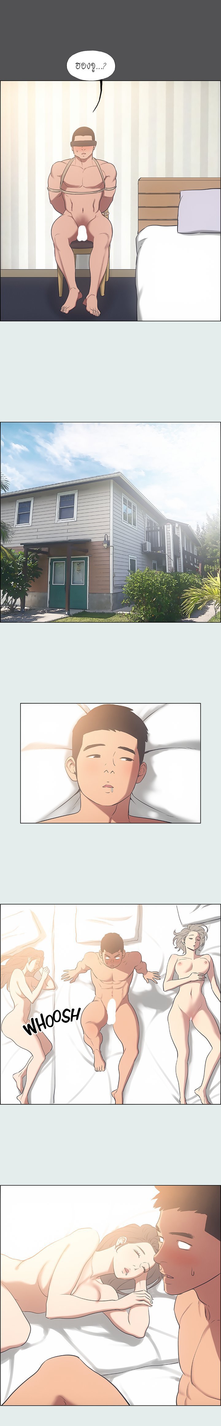 Summer Vacation – Summer Vacation – ตอนที่ 37 หน้า 12