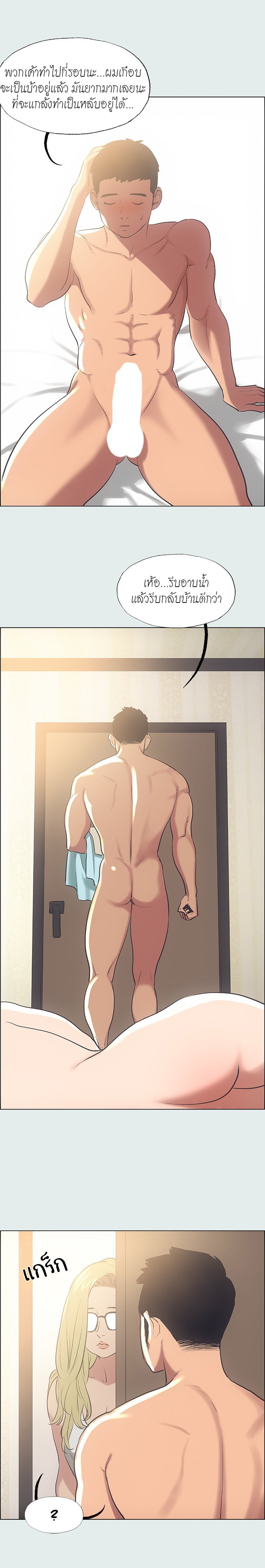 Summer Vacation – Summer Vacation – ตอนที่ 37 หน้า 13