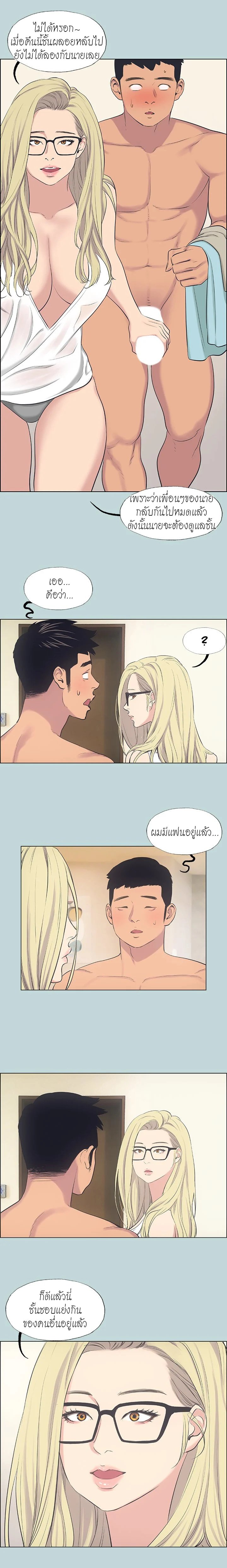 Summer Vacation – Summer Vacation – ตอนที่ 38 หน้า 2