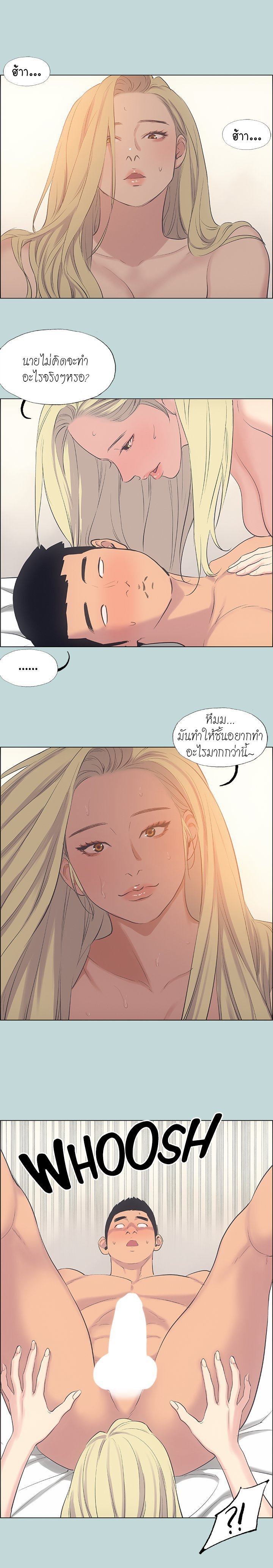 Summer Vacation – Summer Vacation – ตอนที่ 38 หน้า 7