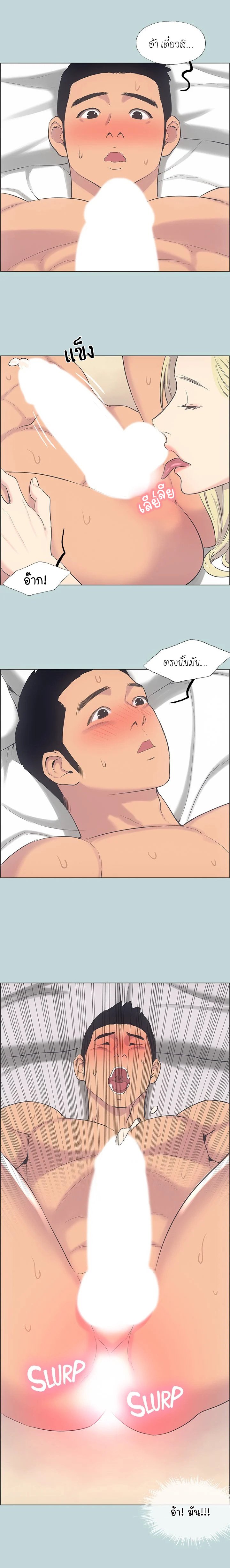 Summer Vacation – Summer Vacation – ตอนที่ 38 หน้า 8