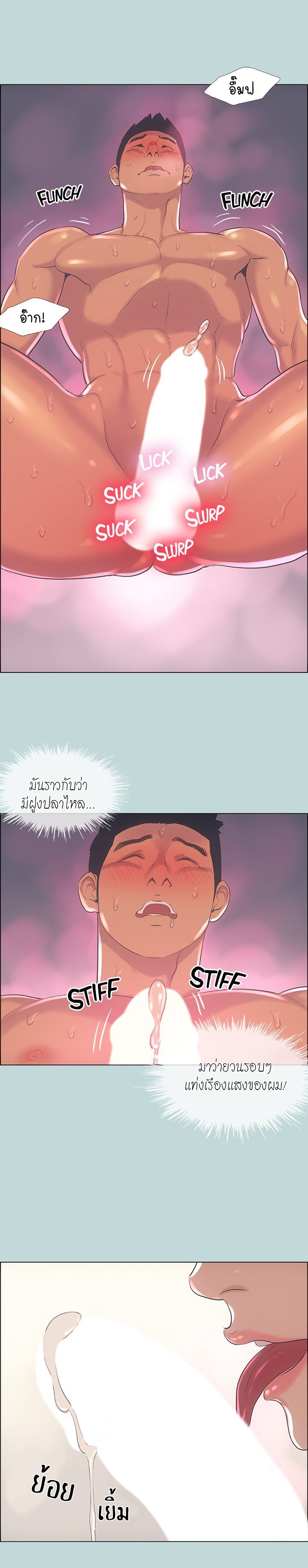 Summer Vacation – Summer Vacation – ตอนที่ 38 หน้า 12