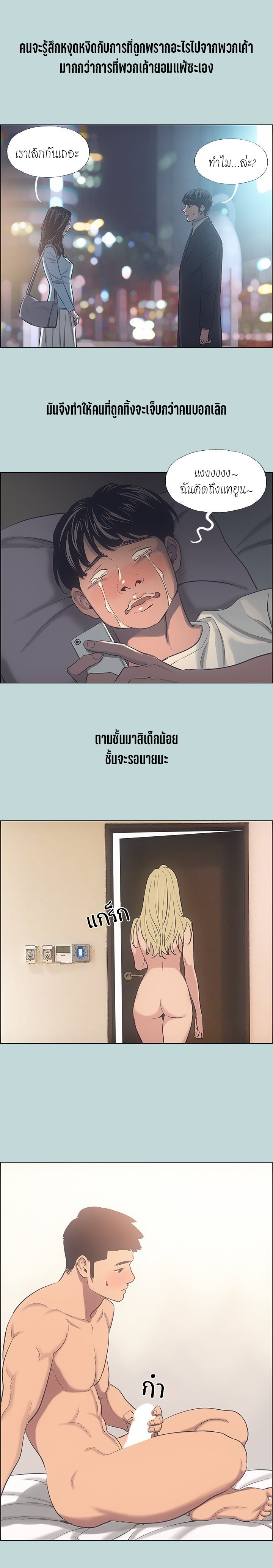 Summer Vacation – Summer Vacation – ตอนที่ 39 หน้า 2