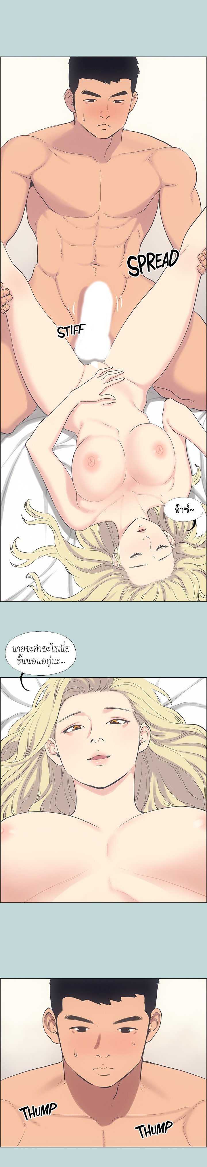 Summer Vacation – Summer Vacation – ตอนที่ 39 หน้า 5