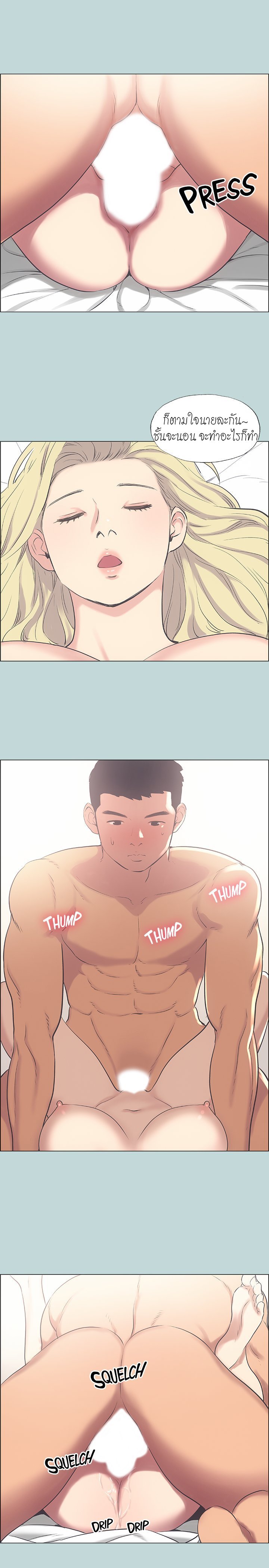 Summer Vacation – Summer Vacation – ตอนที่ 39 หน้า 6