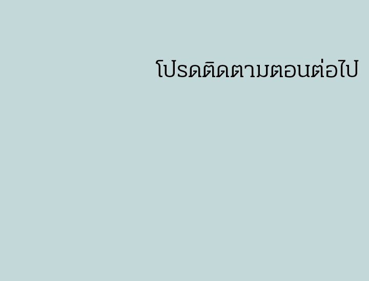 Summer Vacation – Summer Vacation – ตอนที่ 39 หน้า 17
