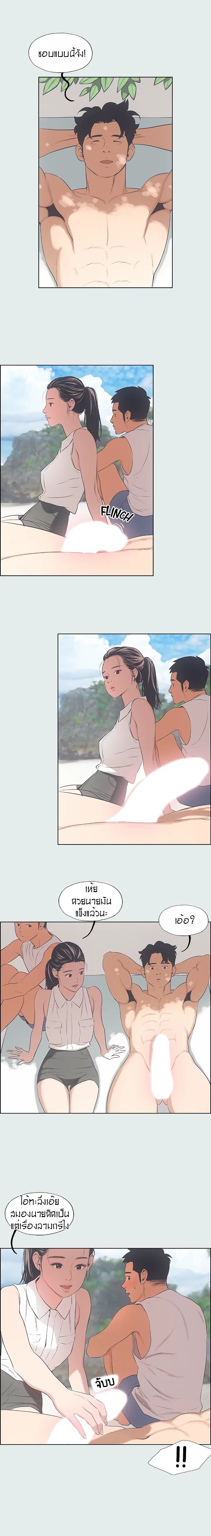 Summer Vacation – Summer Vacation – ตอนที่ 4 หน้า 1