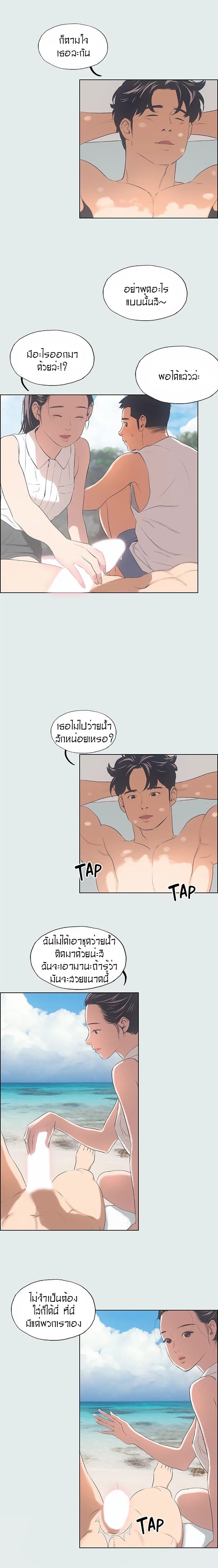 Summer Vacation – Summer Vacation – ตอนที่ 4 หน้า 4