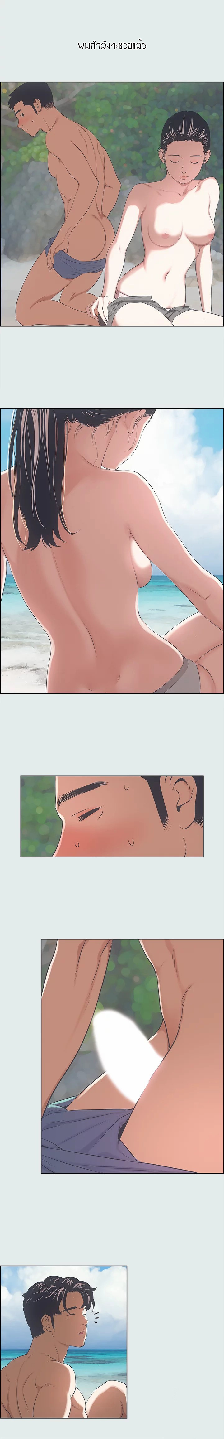 Summer Vacation – Summer Vacation – ตอนที่ 4 หน้า 7