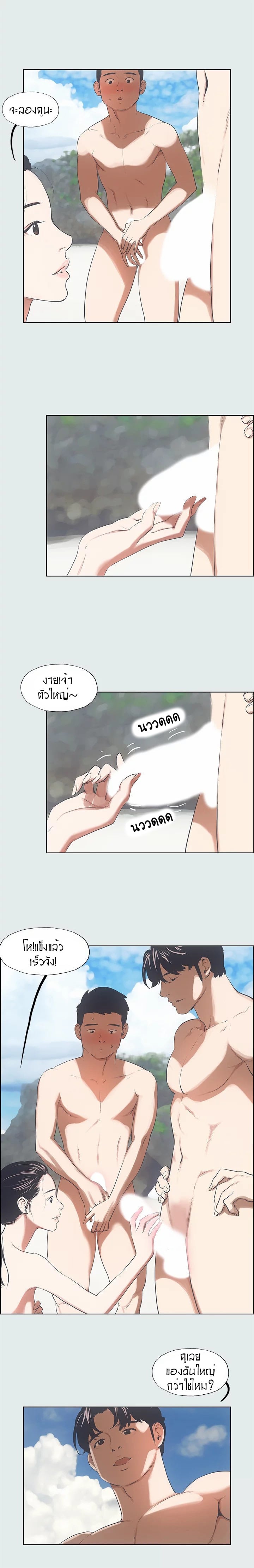 Summer Vacation – Summer Vacation – ตอนที่ 4 หน้า 11