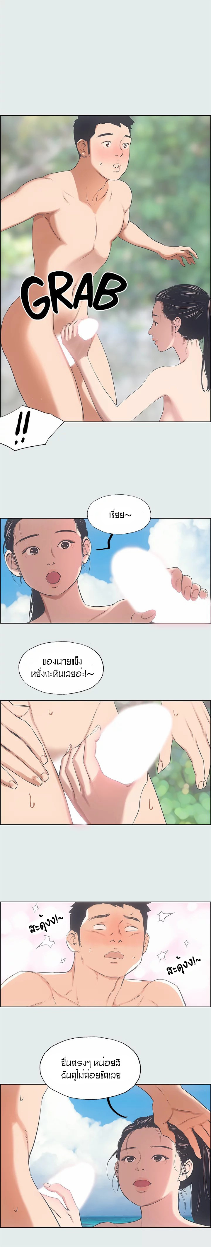 Summer Vacation – Summer Vacation – ตอนที่ 4 หน้า 14