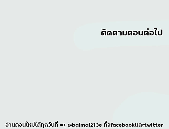 Summer Vacation – Summer Vacation – ตอนที่ 4 หน้า 20