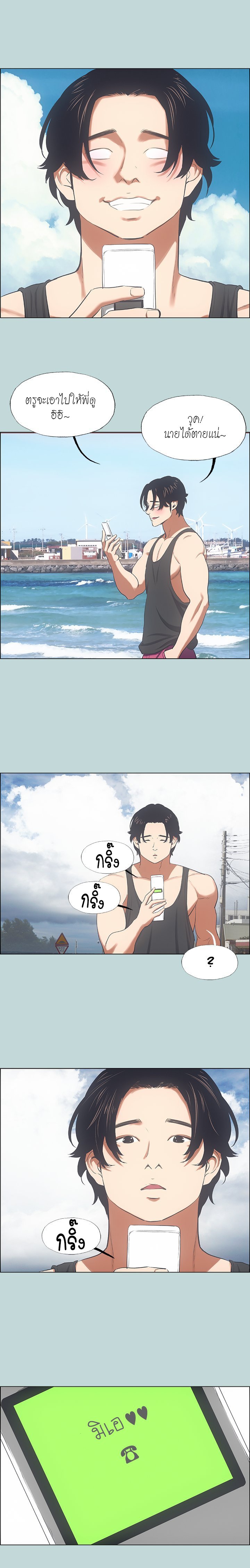 Summer Vacation – Summer Vacation – ตอนที่ 40 หน้า 6