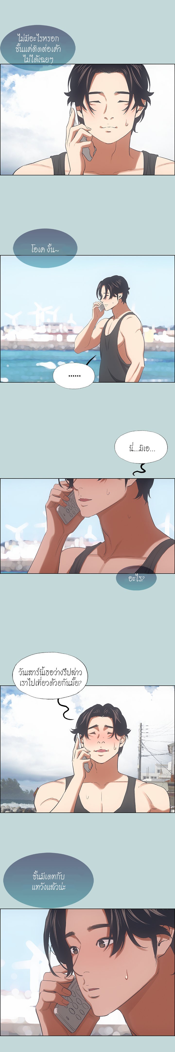 Summer Vacation – Summer Vacation – ตอนที่ 40 หน้า 9