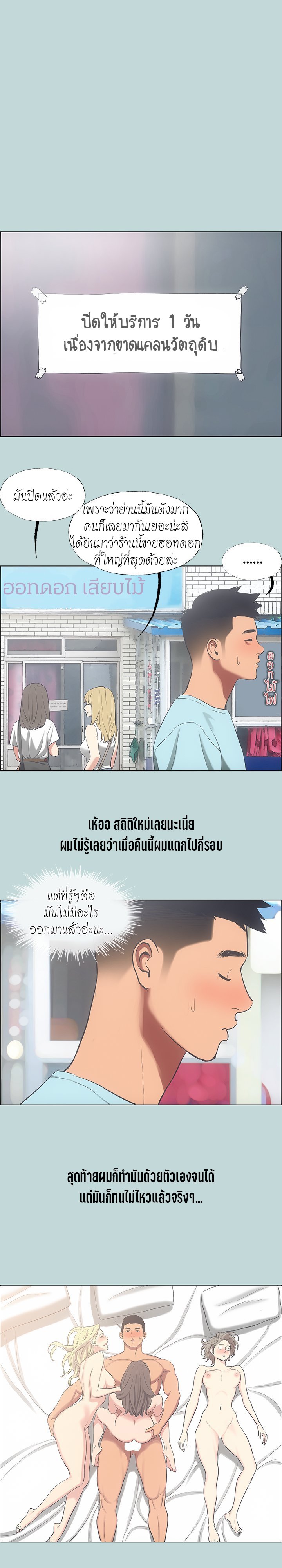 Summer Vacation – Summer Vacation – ตอนที่ 40 หน้า 11