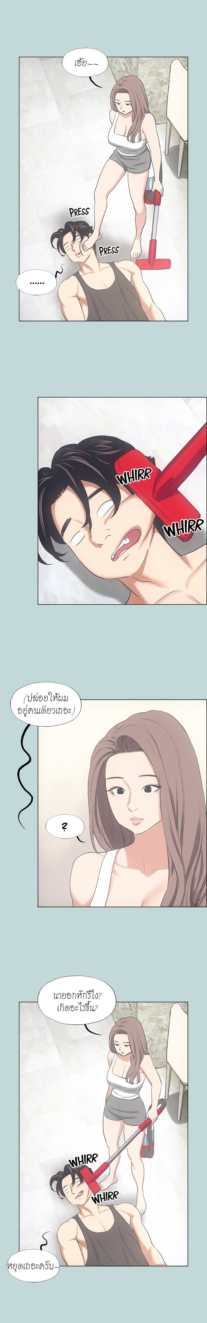 Summer Vacation – Summer Vacation – ตอนที่ 40 หน้า 14