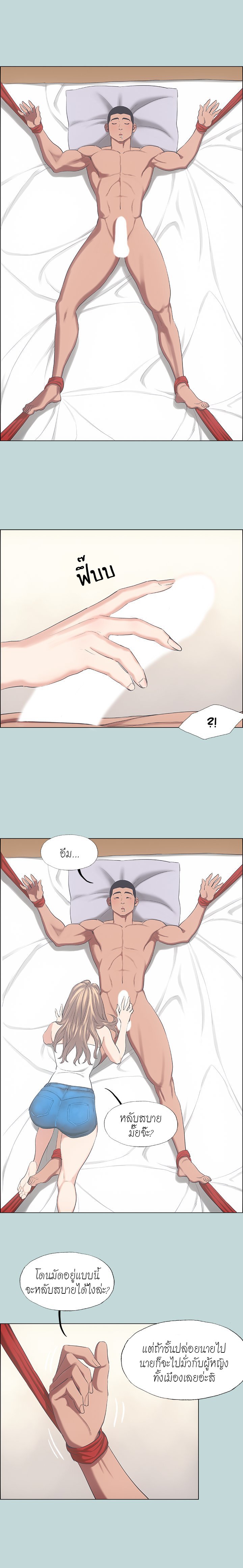 Summer Vacation – Summer Vacation – ตอนที่ 41 หน้า 6