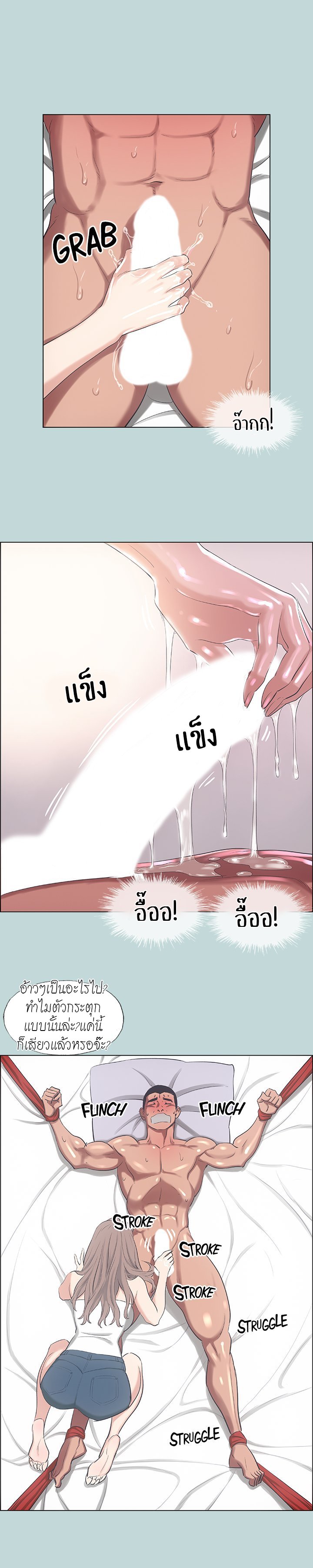 Summer Vacation – Summer Vacation – ตอนที่ 41 หน้า 9