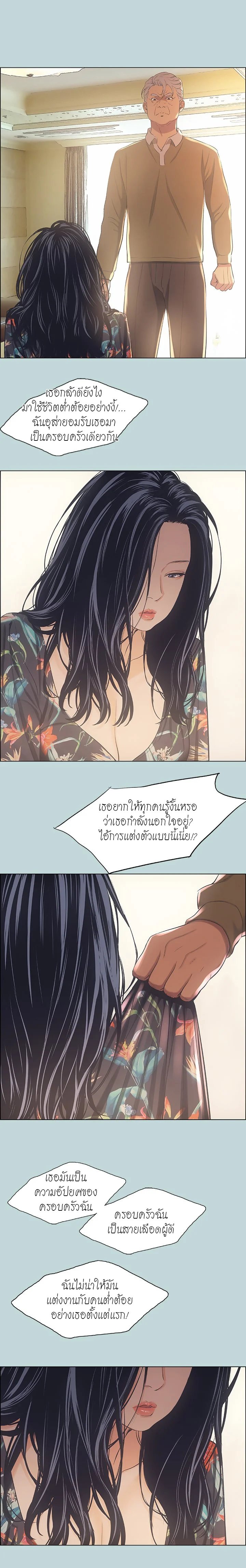 Summer Vacation – Summer Vacation – ตอนที่ 41 หน้า 15