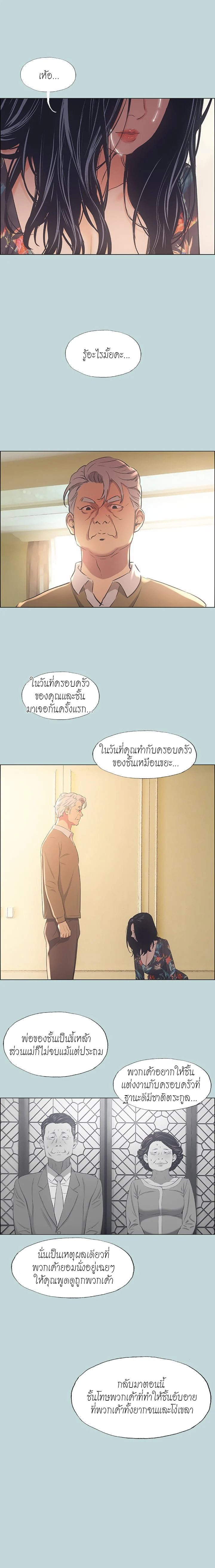 Summer Vacation – Summer Vacation – ตอนที่ 41 หน้า 16