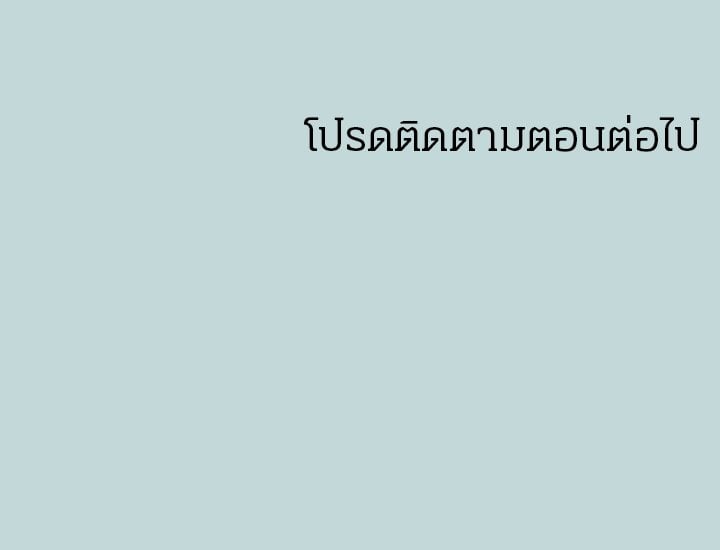 Summer Vacation – Summer Vacation – ตอนที่ 41 หน้า 19