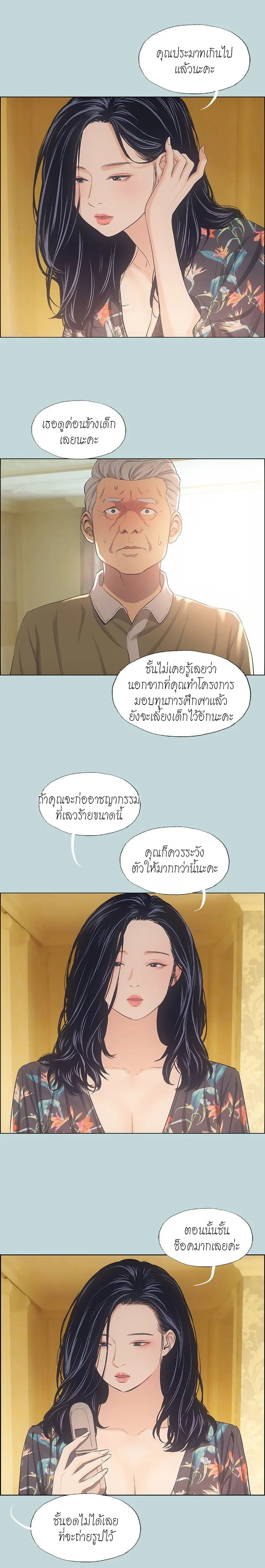 Summer Vacation – Summer Vacation – ตอนที่ 42 หน้า 2