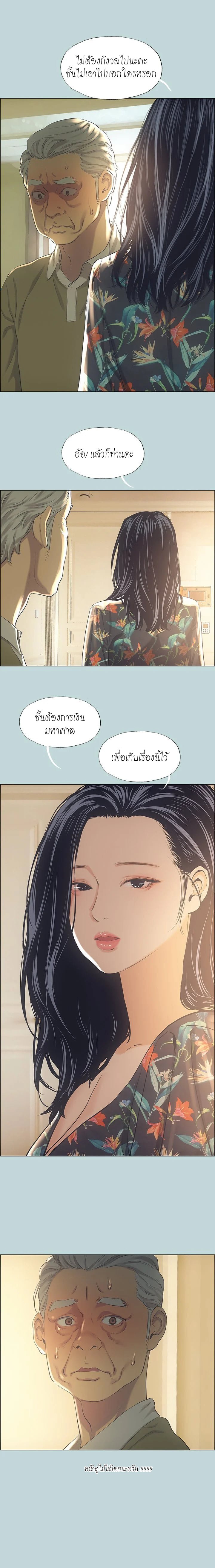 Summer Vacation – Summer Vacation – ตอนที่ 42 หน้า 3